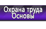 Информационные стенды в Астрахани