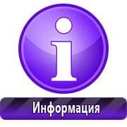 информационные стенды в Астрахани