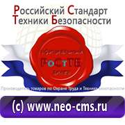 Магазин охраны труда Нео-Цмс бирки кабельные маркировочные в Астрахани