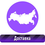 Плакаты для автотранспорта купить в Астрахани